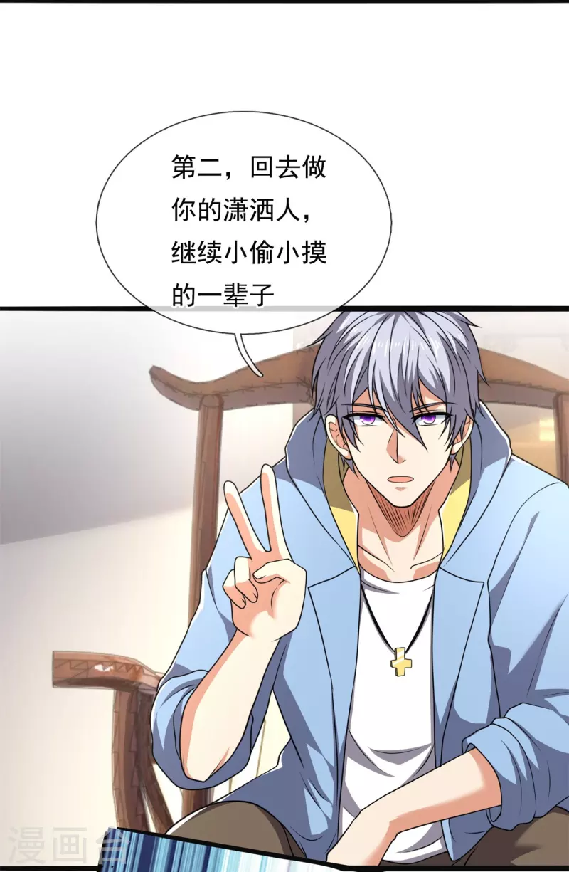 都市之逆天仙尊韩漫全集-第262话 洗精伐髓无删减无遮挡章节图片 