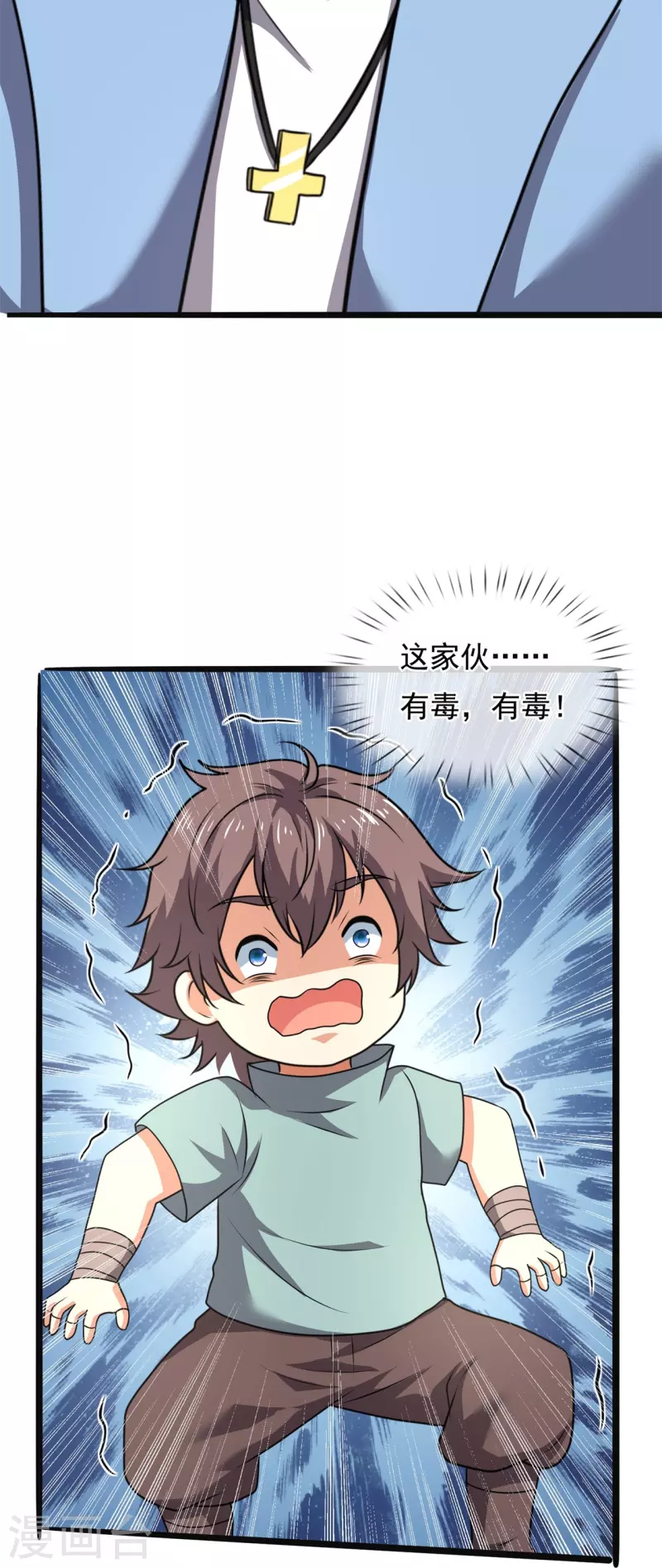 都市之逆天仙尊韩漫全集-第262话 洗精伐髓无删减无遮挡章节图片 