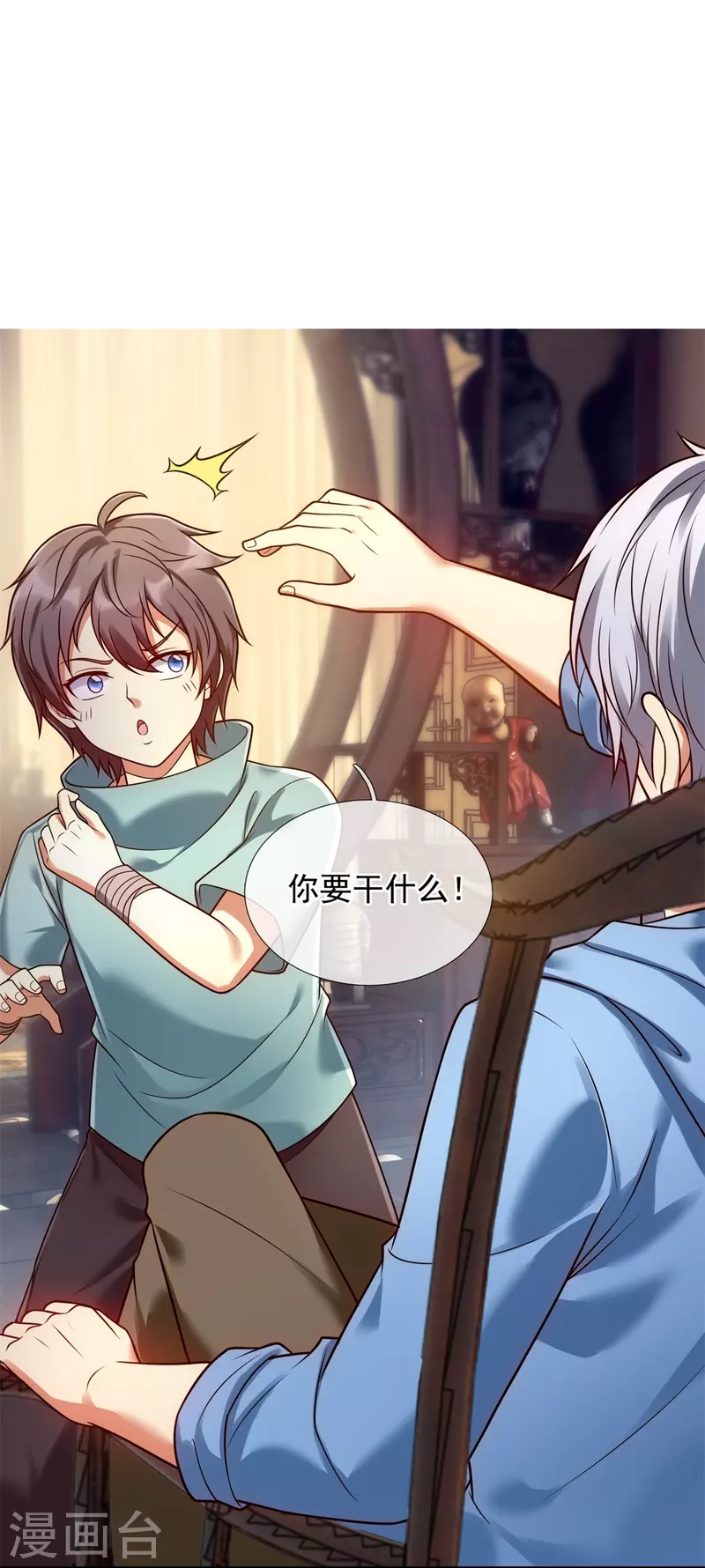 都市之逆天仙尊韩漫全集-第262话 洗精伐髓无删减无遮挡章节图片 