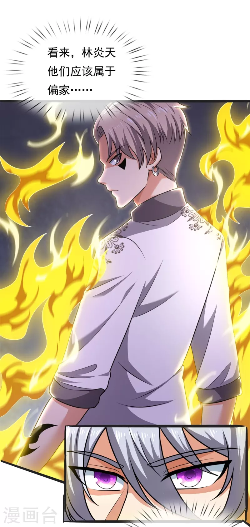 都市之逆天仙尊韩漫全集-第262话 洗精伐髓无删减无遮挡章节图片 