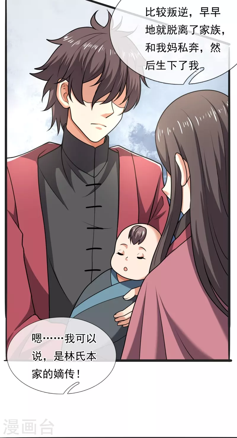 都市之逆天仙尊韩漫全集-第262话 洗精伐髓无删减无遮挡章节图片 