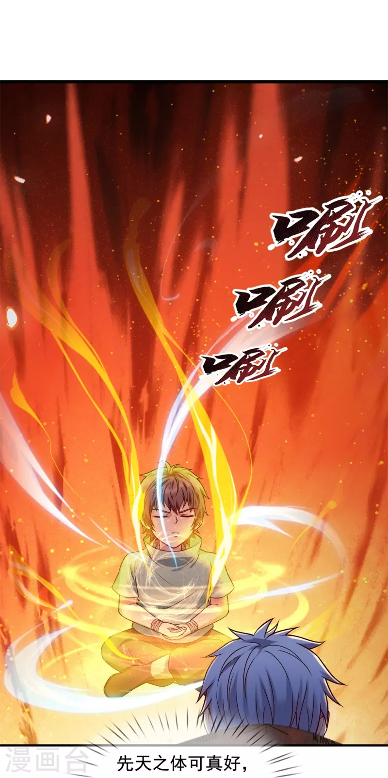 都市之逆天仙尊韩漫全集-第263话 先天之体无删减无遮挡章节图片 