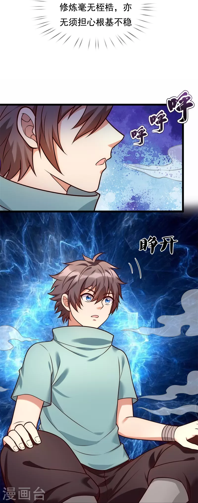 都市之逆天仙尊韩漫全集-第263话 先天之体无删减无遮挡章节图片 