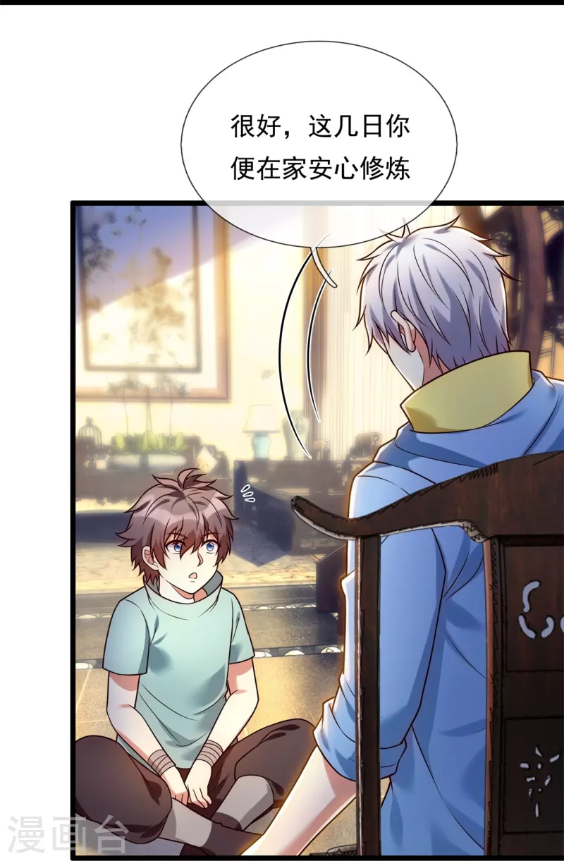 都市之逆天仙尊韩漫全集-第263话 先天之体无删减无遮挡章节图片 