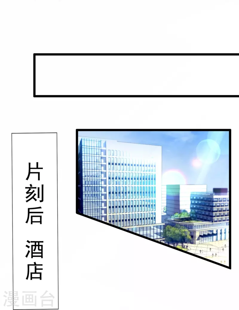 都市之逆天仙尊韩漫全集-第263话 先天之体无删减无遮挡章节图片 