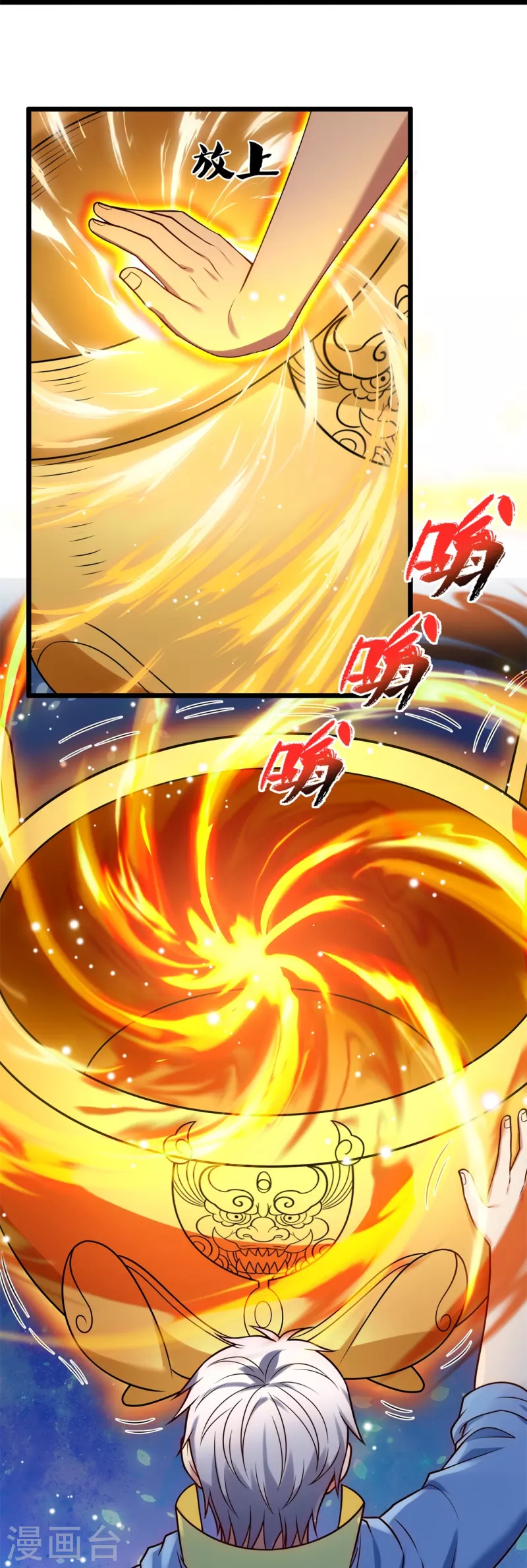 都市之逆天仙尊韩漫全集-第263话 先天之体无删减无遮挡章节图片 