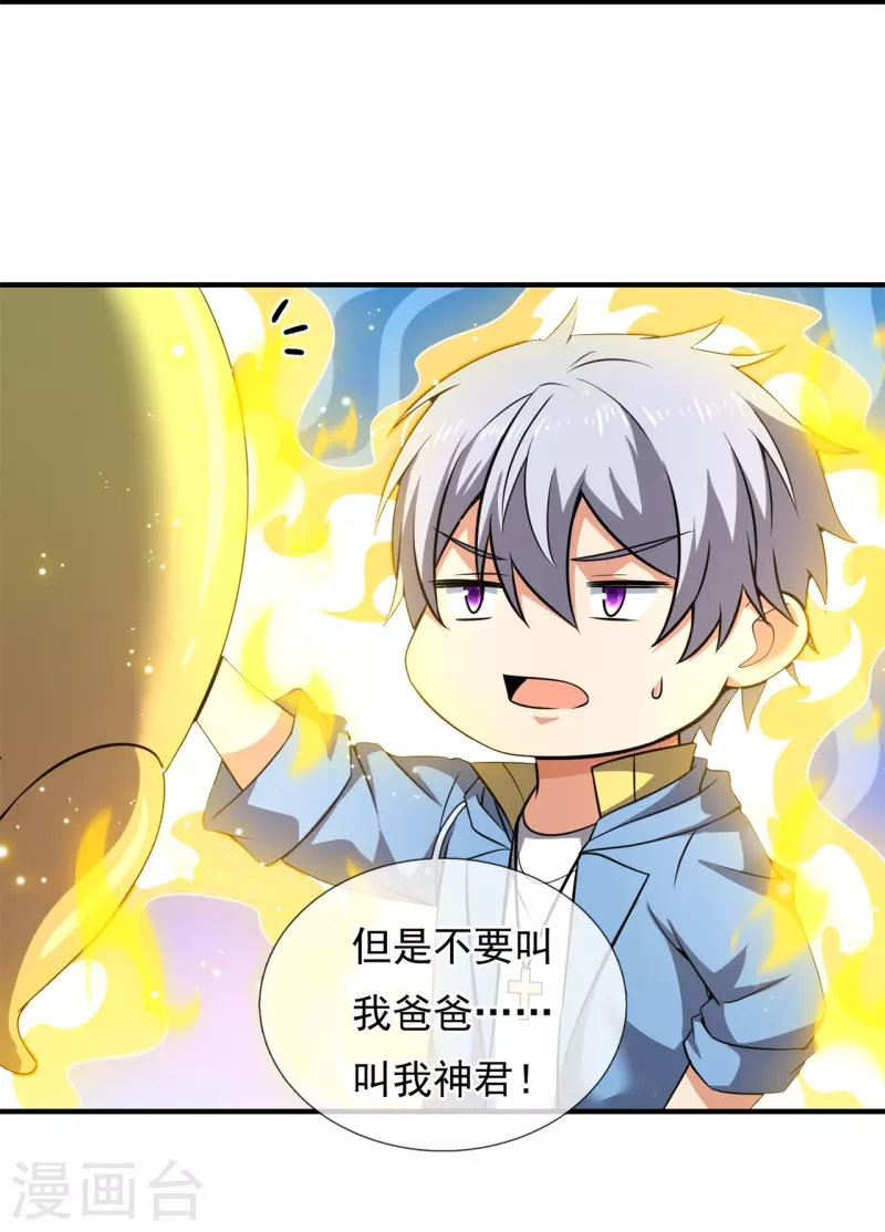 都市之逆天仙尊韩漫全集-第263话 先天之体无删减无遮挡章节图片 