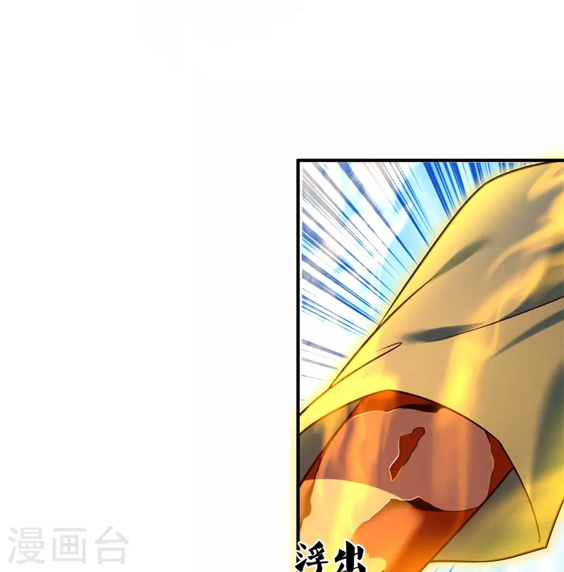 都市之逆天仙尊韩漫全集-第263话 先天之体无删减无遮挡章节图片 