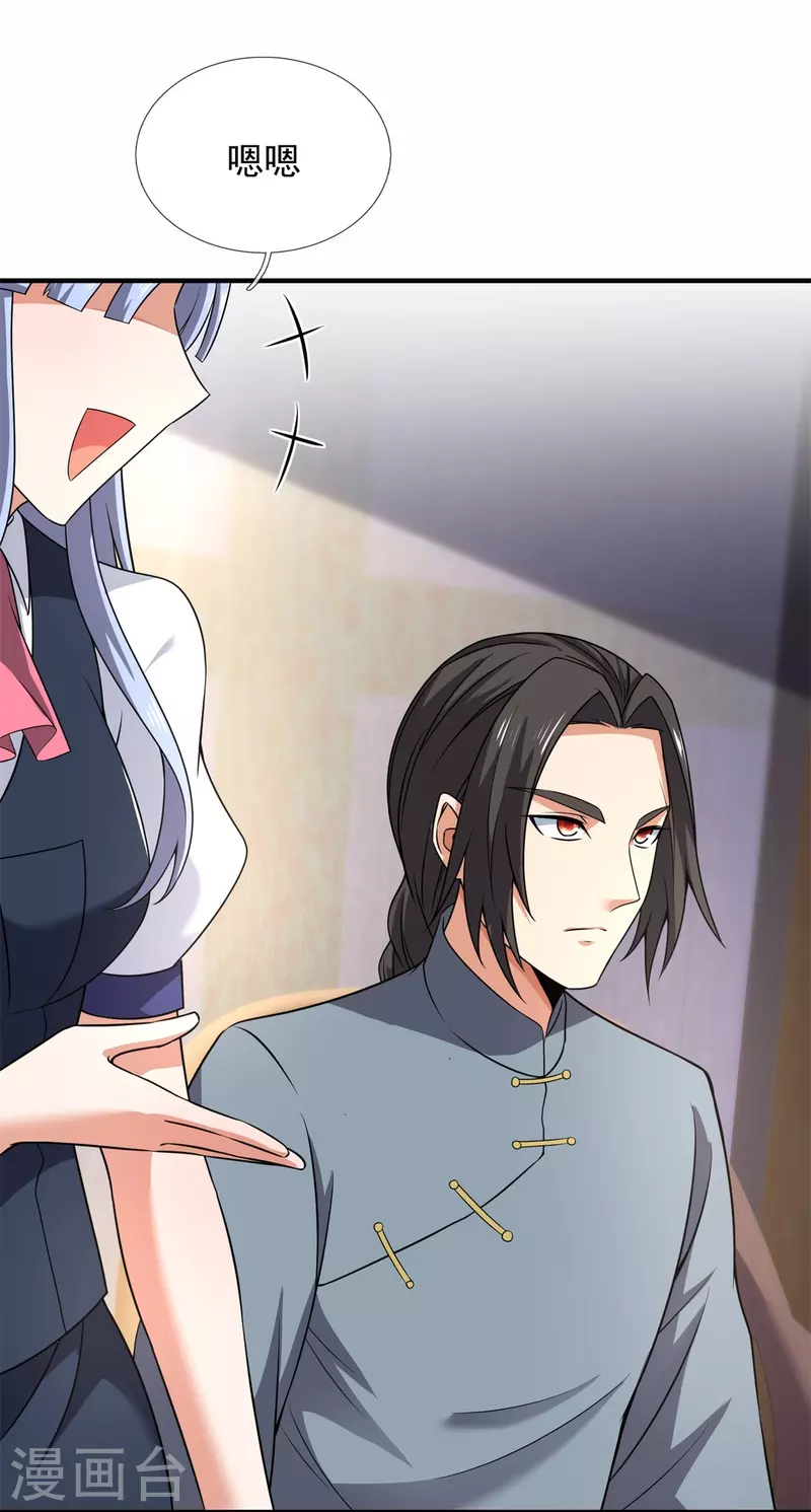 都市之逆天仙尊韩漫全集-第264话 十足的把握无删减无遮挡章节图片 