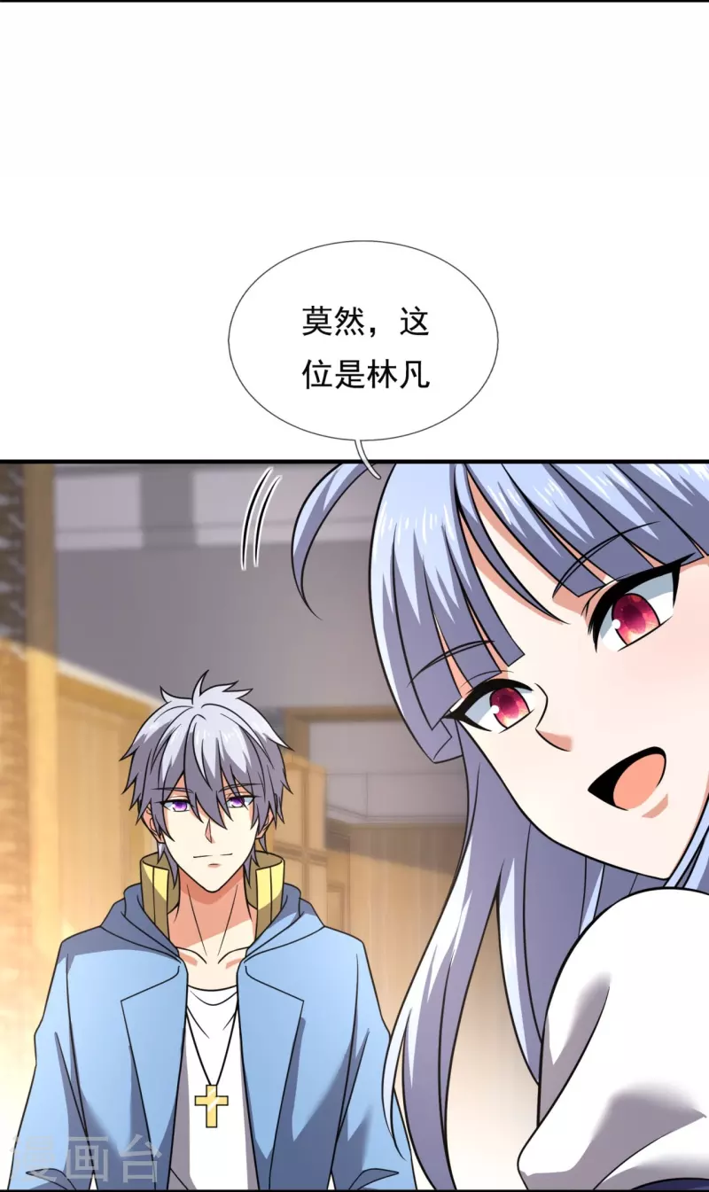 都市之逆天仙尊韩漫全集-第264话 十足的把握无删减无遮挡章节图片 