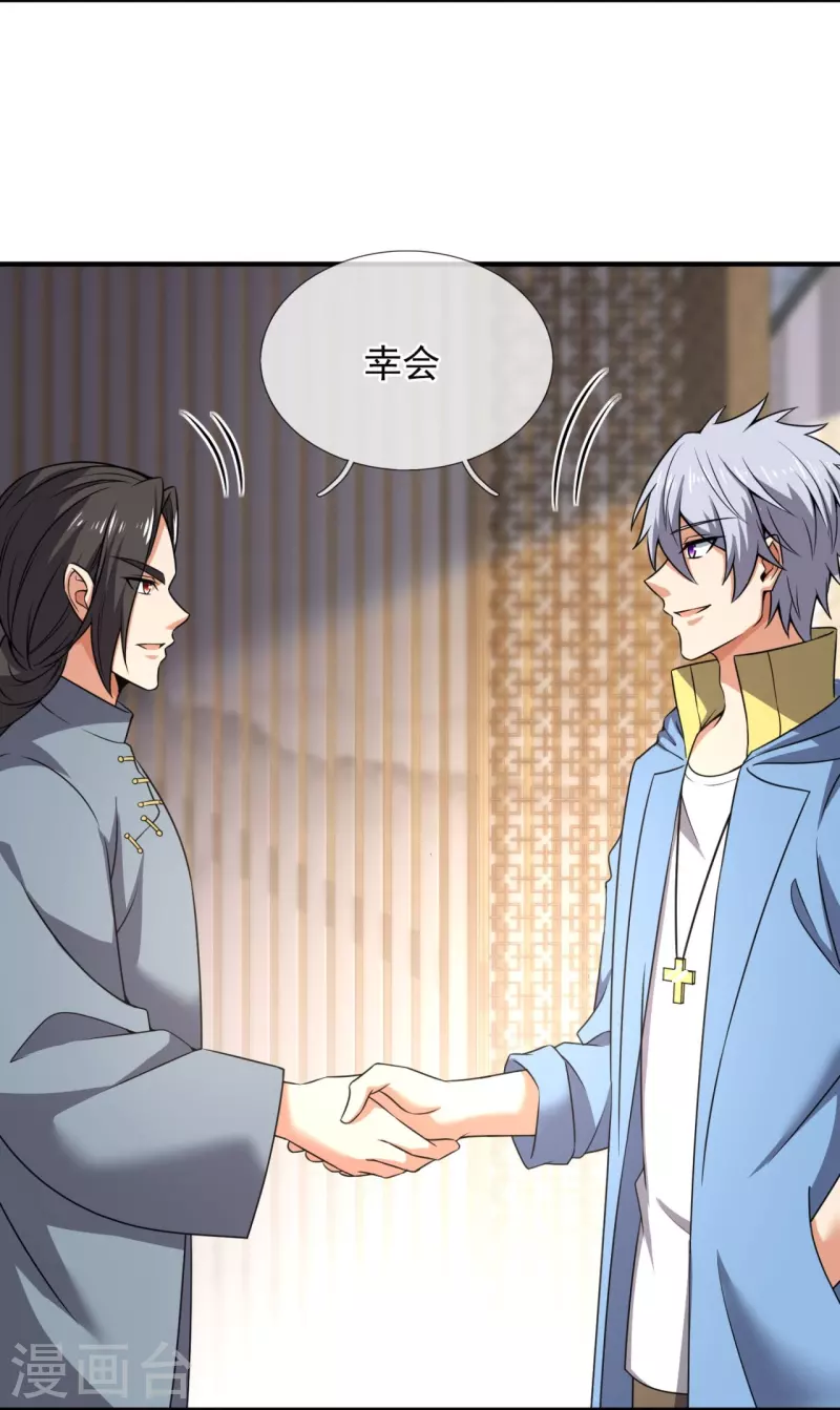 都市之逆天仙尊韩漫全集-第264话 十足的把握无删减无遮挡章节图片 
