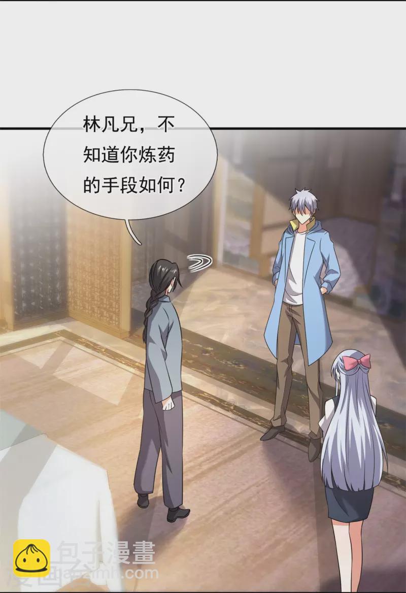 都市之逆天仙尊韩漫全集-第264话 十足的把握无删减无遮挡章节图片 