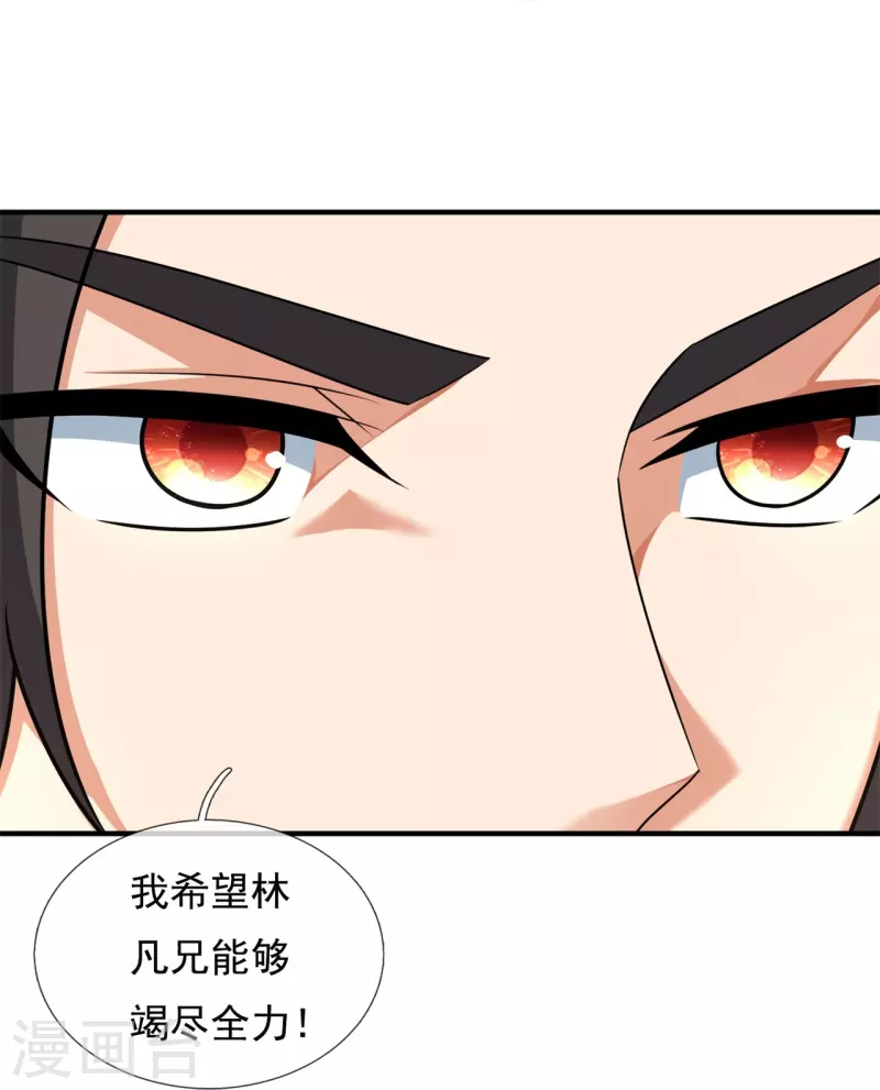 都市之逆天仙尊韩漫全集-第264话 十足的把握无删减无遮挡章节图片 