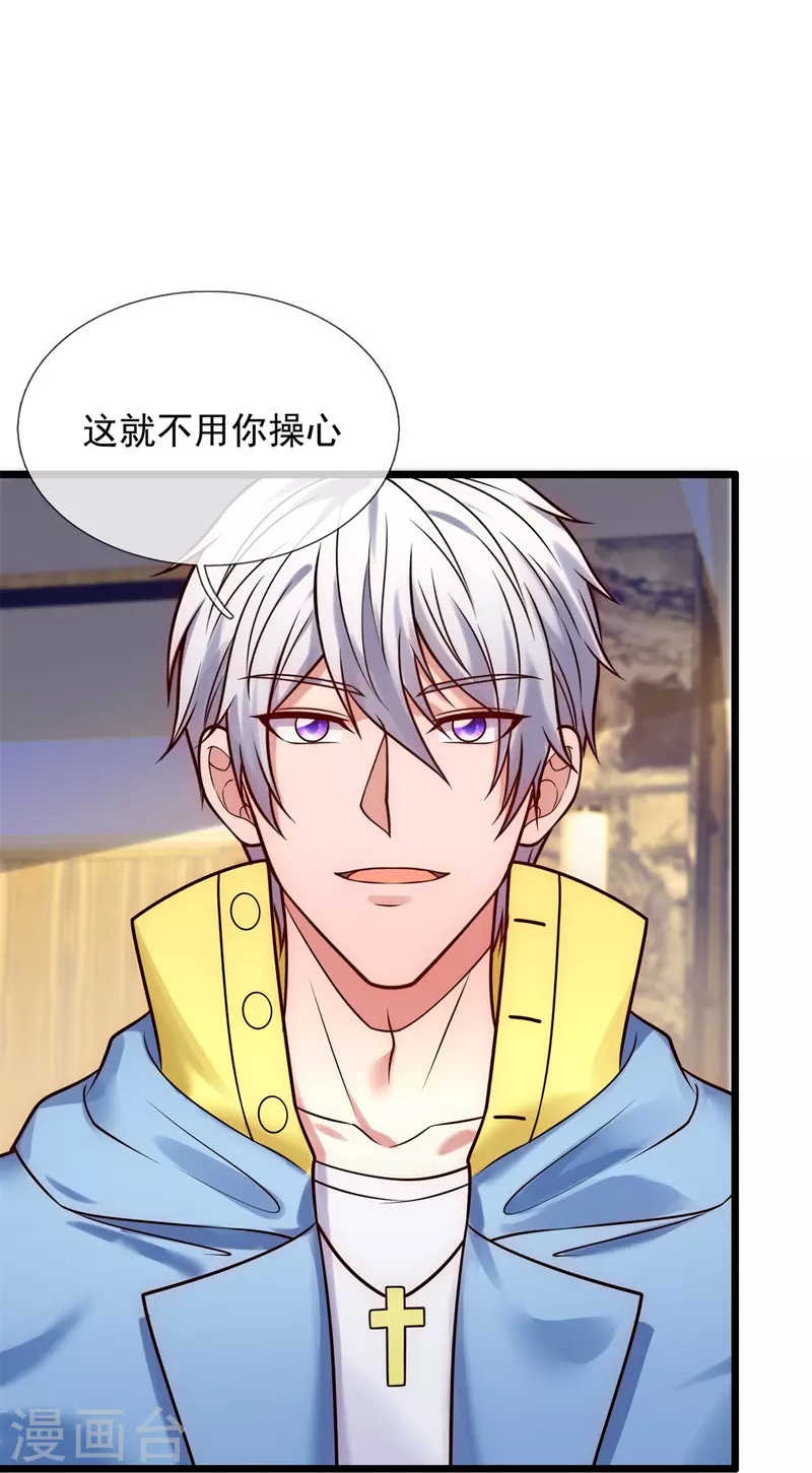 都市之逆天仙尊韩漫全集-第264话 十足的把握无删减无遮挡章节图片 