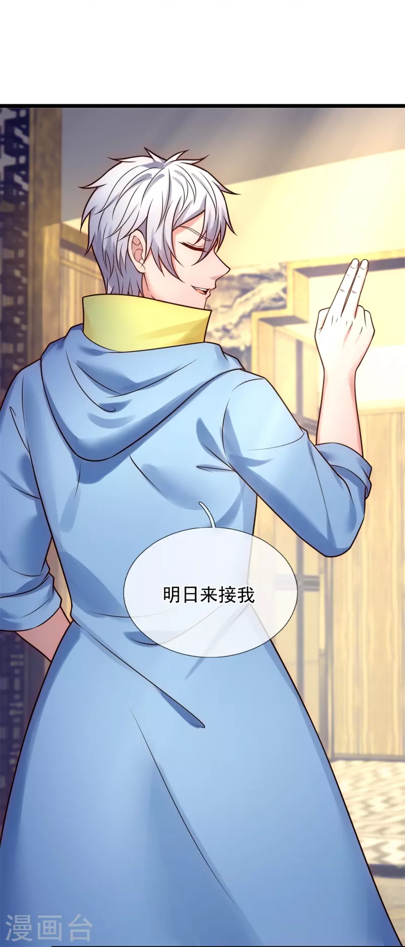 都市之逆天仙尊韩漫全集-第264话 十足的把握无删减无遮挡章节图片 