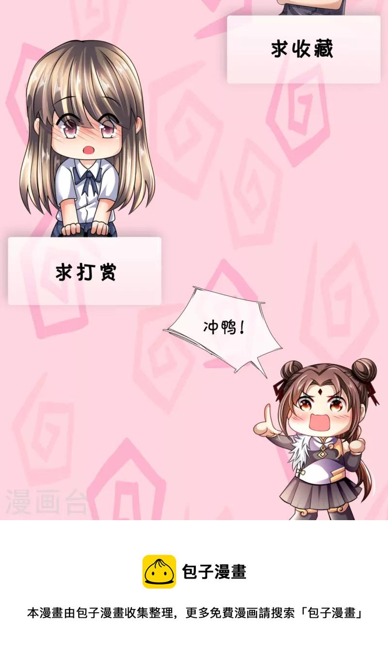 都市之逆天仙尊韩漫全集-第264话 十足的把握无删减无遮挡章节图片 