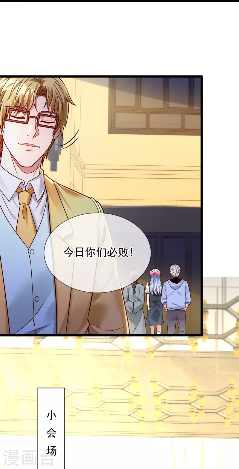 都市之逆天仙尊韩漫全集-第265话 齐聚一堂无删减无遮挡章节图片 