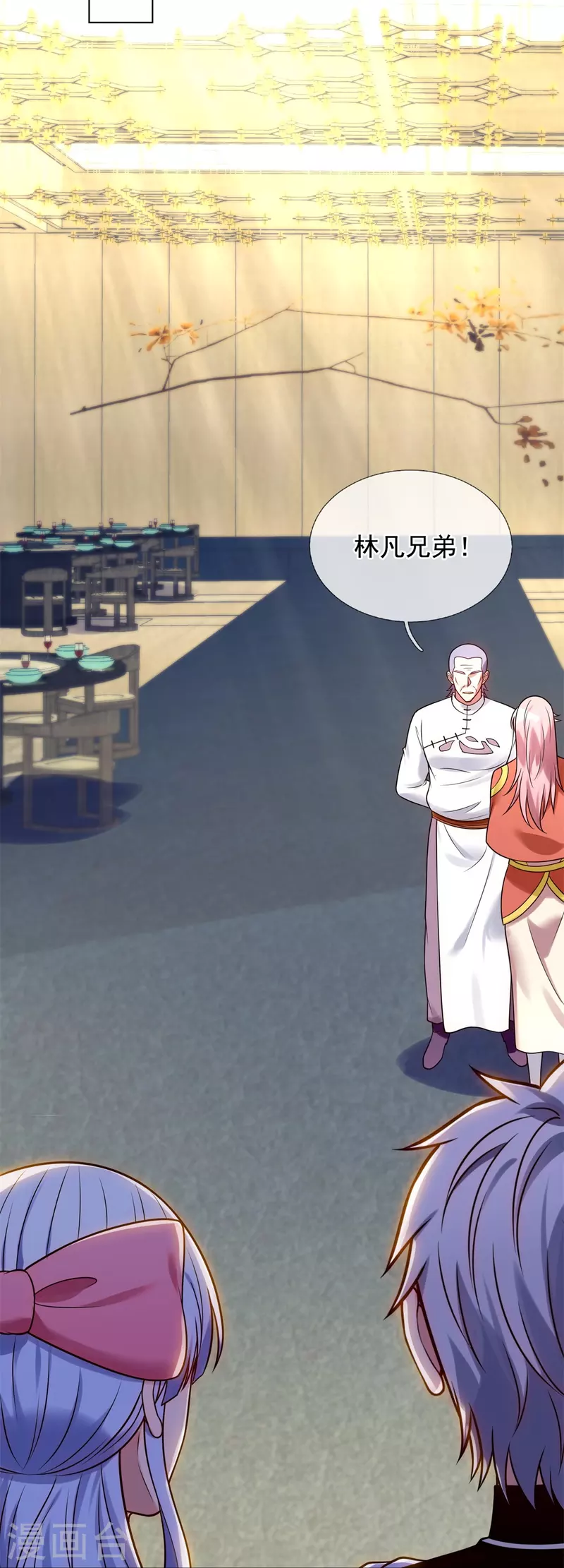都市之逆天仙尊韩漫全集-第265话 齐聚一堂无删减无遮挡章节图片 