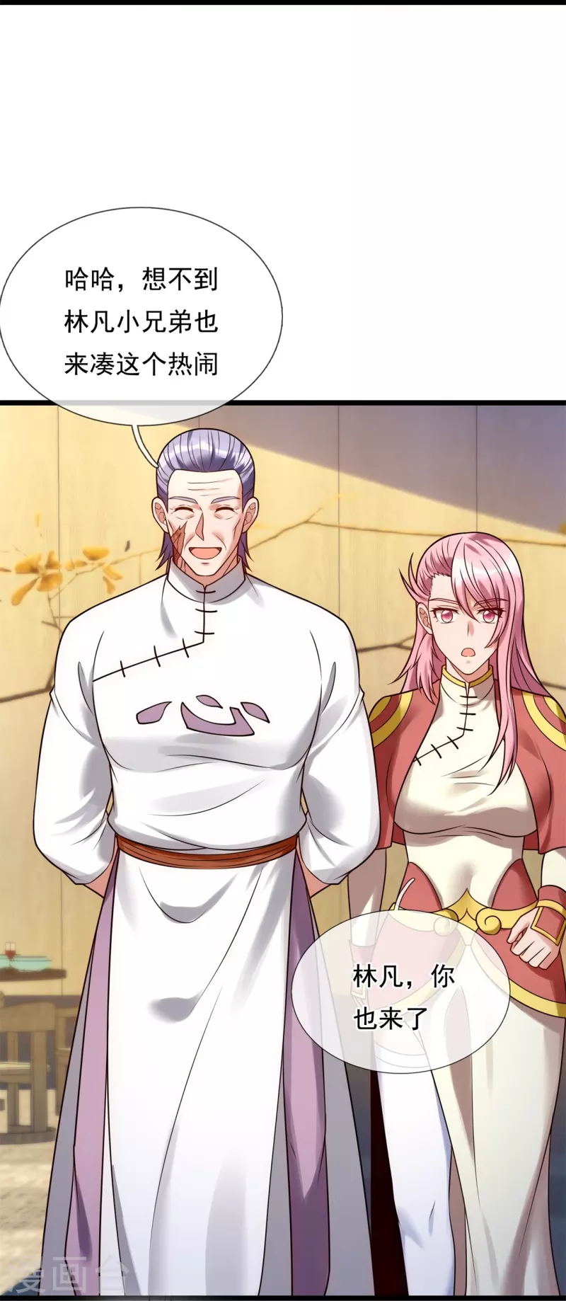 都市之逆天仙尊韩漫全集-第265话 齐聚一堂无删减无遮挡章节图片 