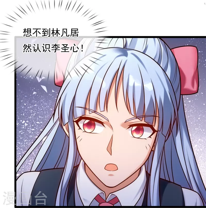都市之逆天仙尊韩漫全集-第265话 齐聚一堂无删减无遮挡章节图片 