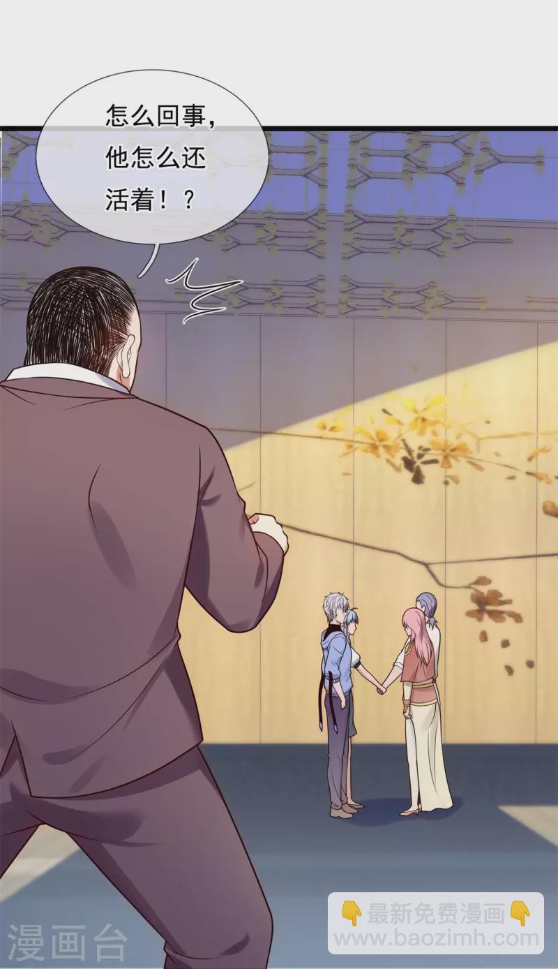 都市之逆天仙尊韩漫全集-第265话 齐聚一堂无删减无遮挡章节图片 