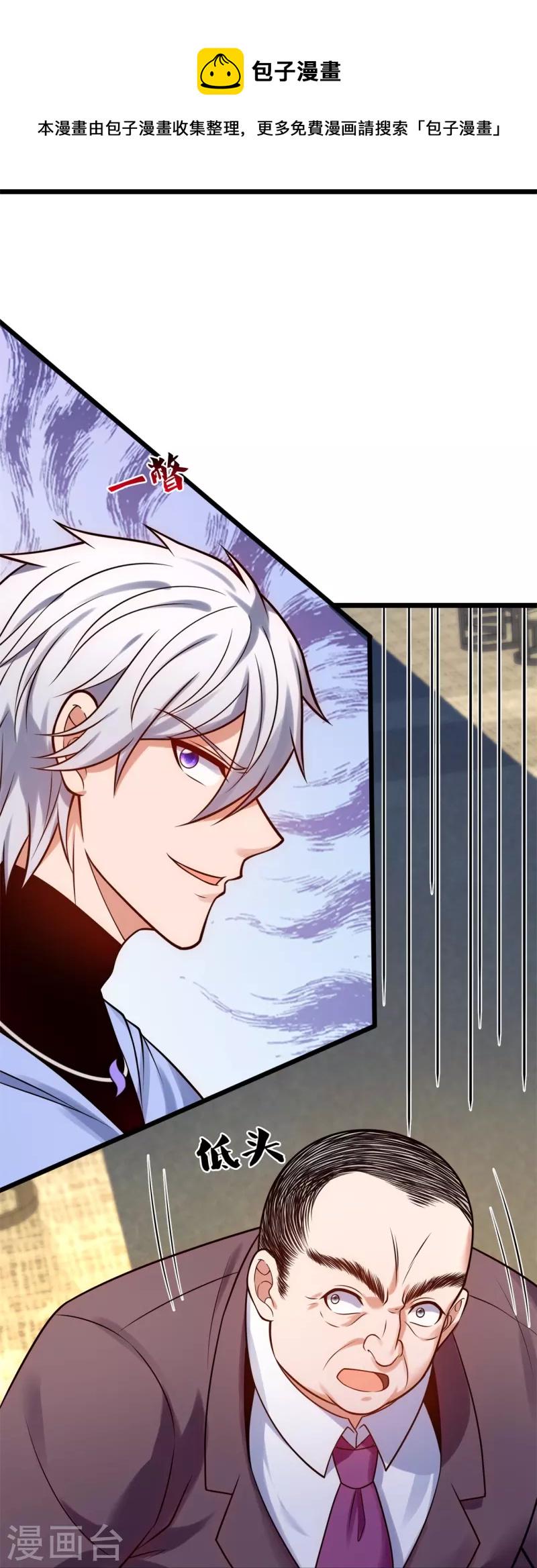 都市之逆天仙尊韩漫全集-第265话 齐聚一堂无删减无遮挡章节图片 