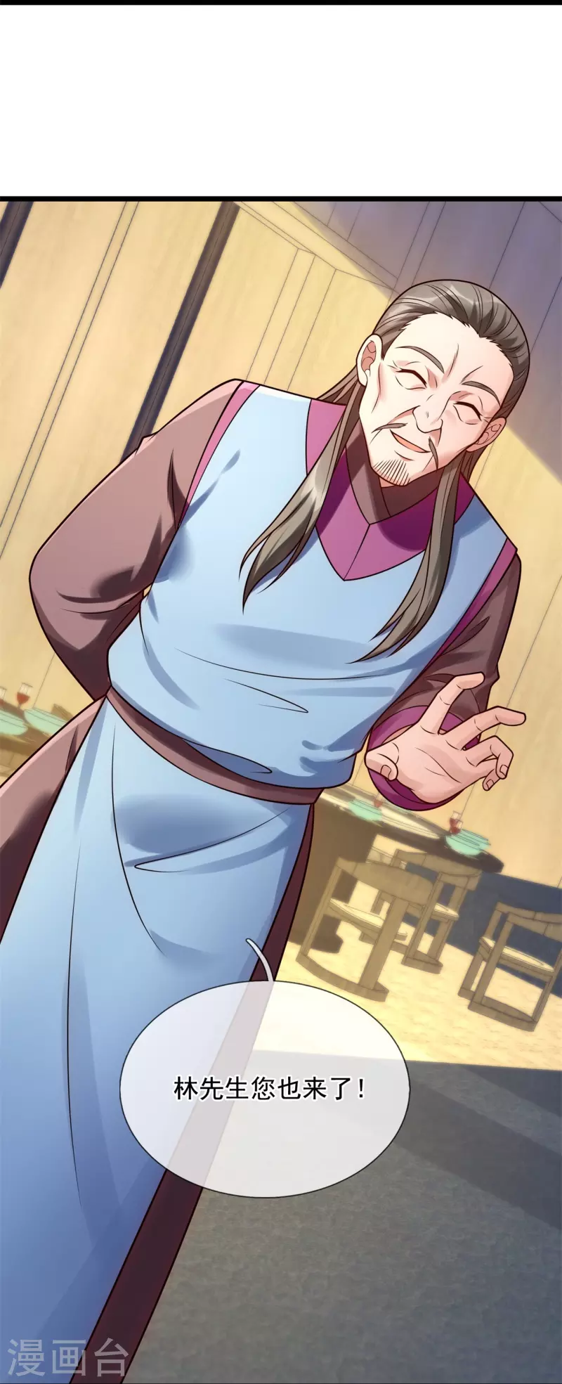都市之逆天仙尊韩漫全集-第265话 齐聚一堂无删减无遮挡章节图片 