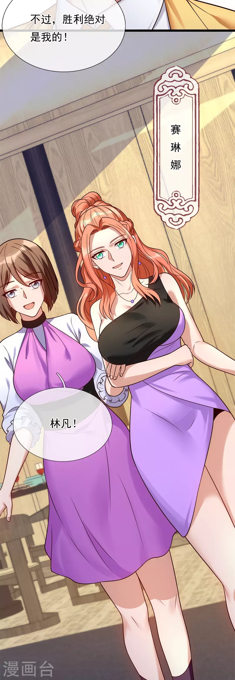 都市之逆天仙尊韩漫全集-第265话 齐聚一堂无删减无遮挡章节图片 