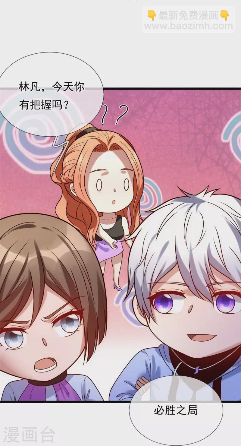 都市之逆天仙尊韩漫全集-第265话 齐聚一堂无删减无遮挡章节图片 
