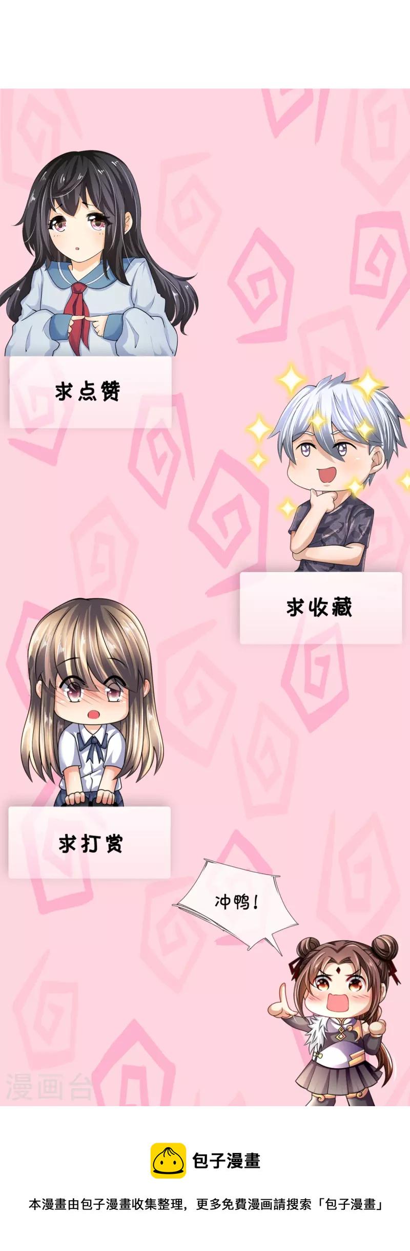 都市之逆天仙尊韩漫全集-第265话 齐聚一堂无删减无遮挡章节图片 