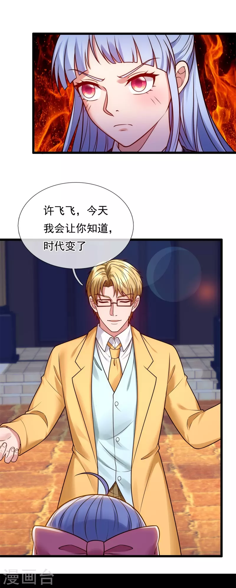 都市之逆天仙尊韩漫全集-第265话 齐聚一堂无删减无遮挡章节图片 