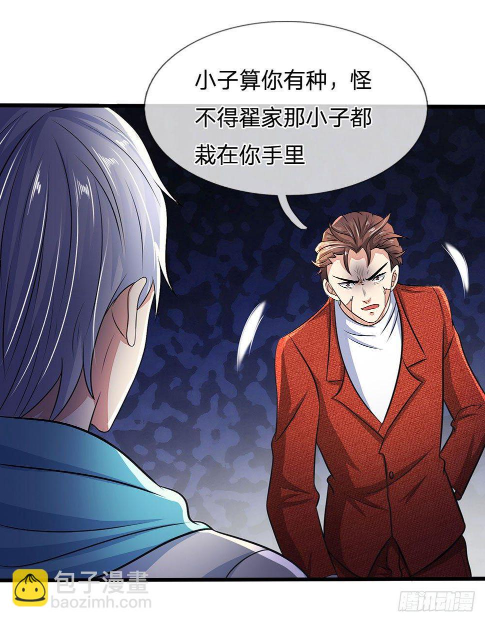 都市之逆天仙尊韩漫全集-第28话无删减无遮挡章节图片 