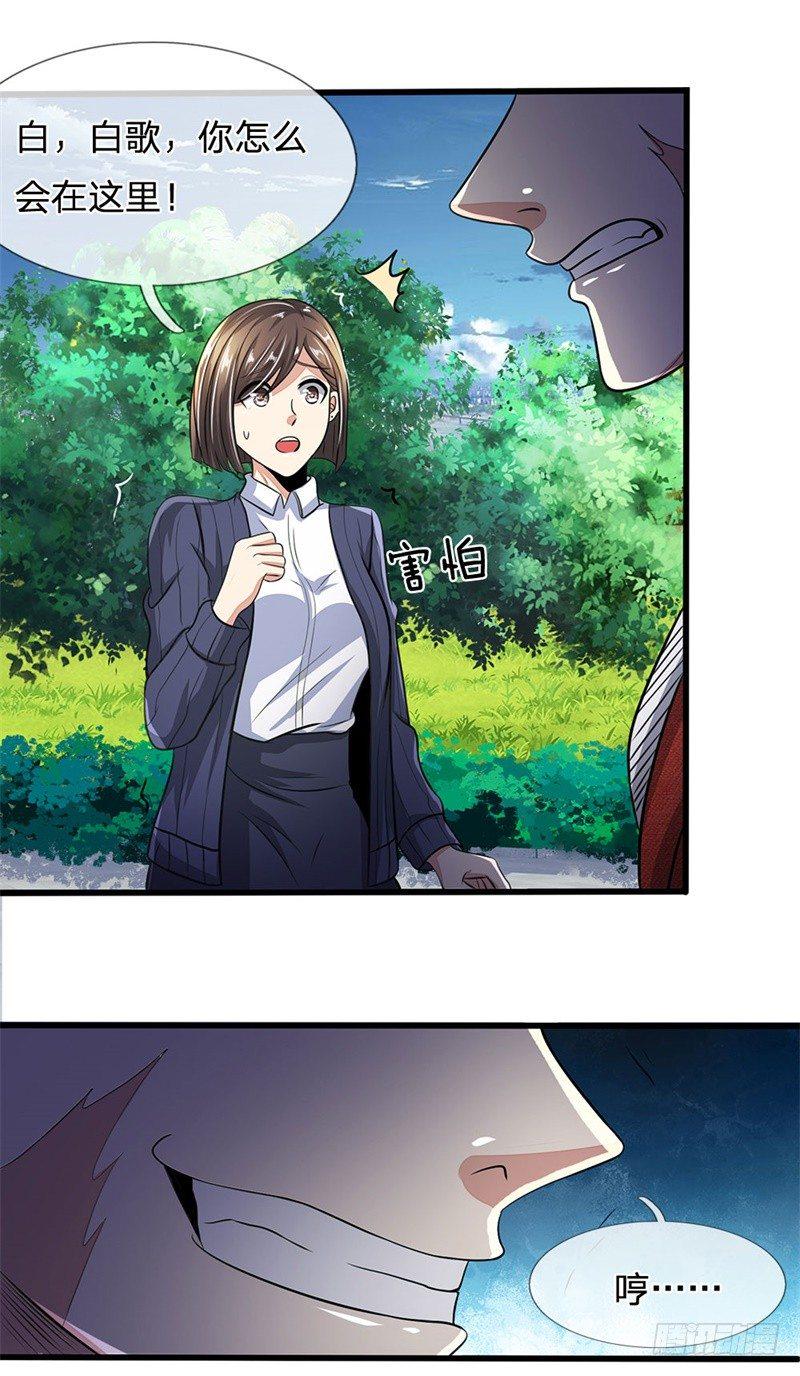 都市之逆天仙尊韩漫全集-第29话无删减无遮挡章节图片 
