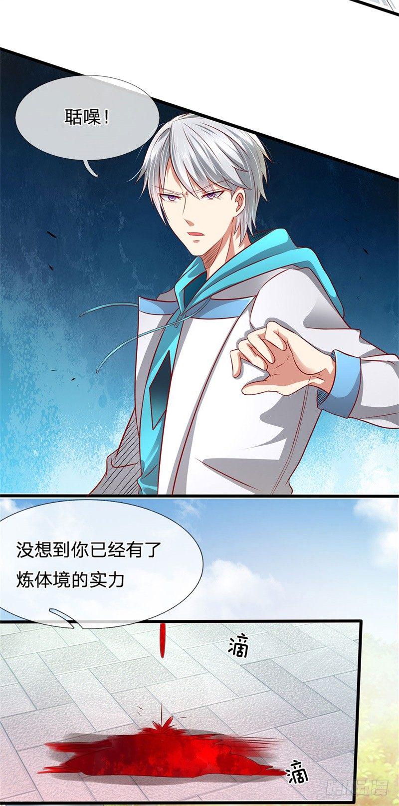 都市之逆天仙尊韩漫全集-第29话无删减无遮挡章节图片 