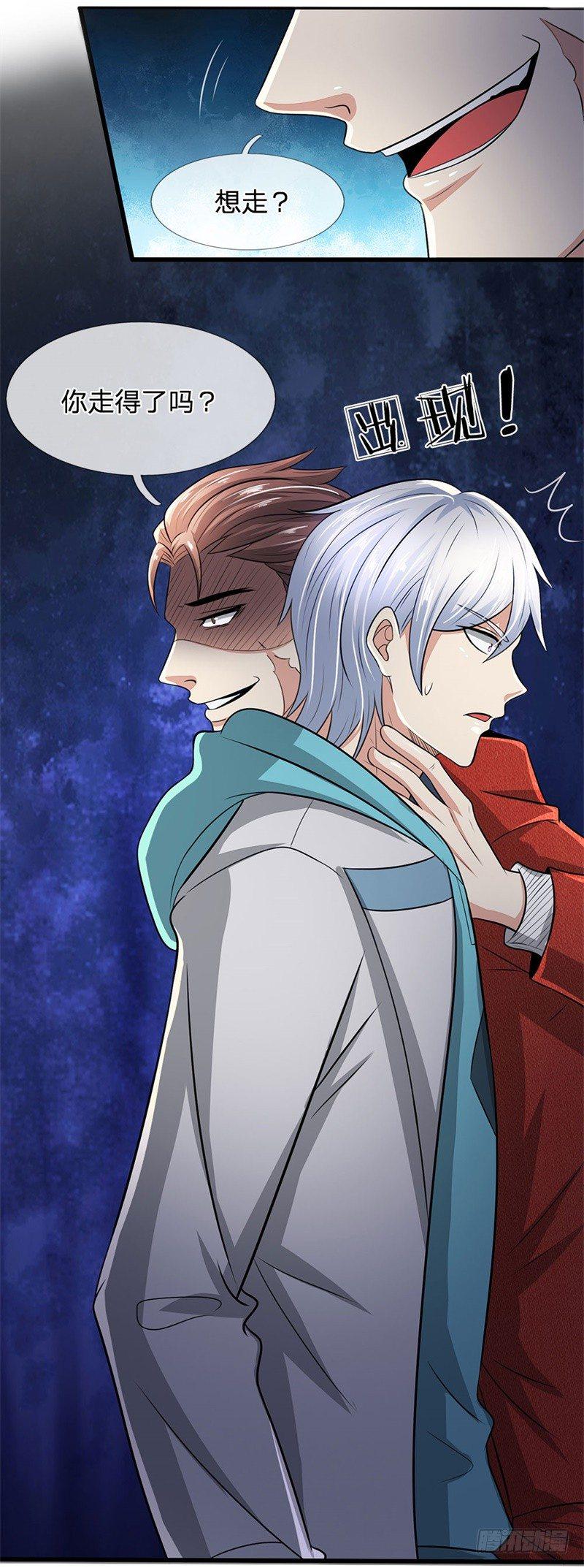 都市之逆天仙尊韩漫全集-第29话无删减无遮挡章节图片 