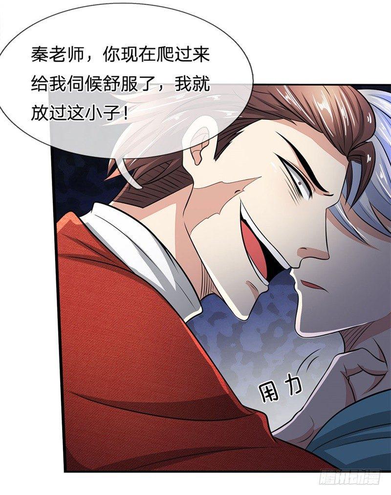 都市之逆天仙尊韩漫全集-第29话无删减无遮挡章节图片 