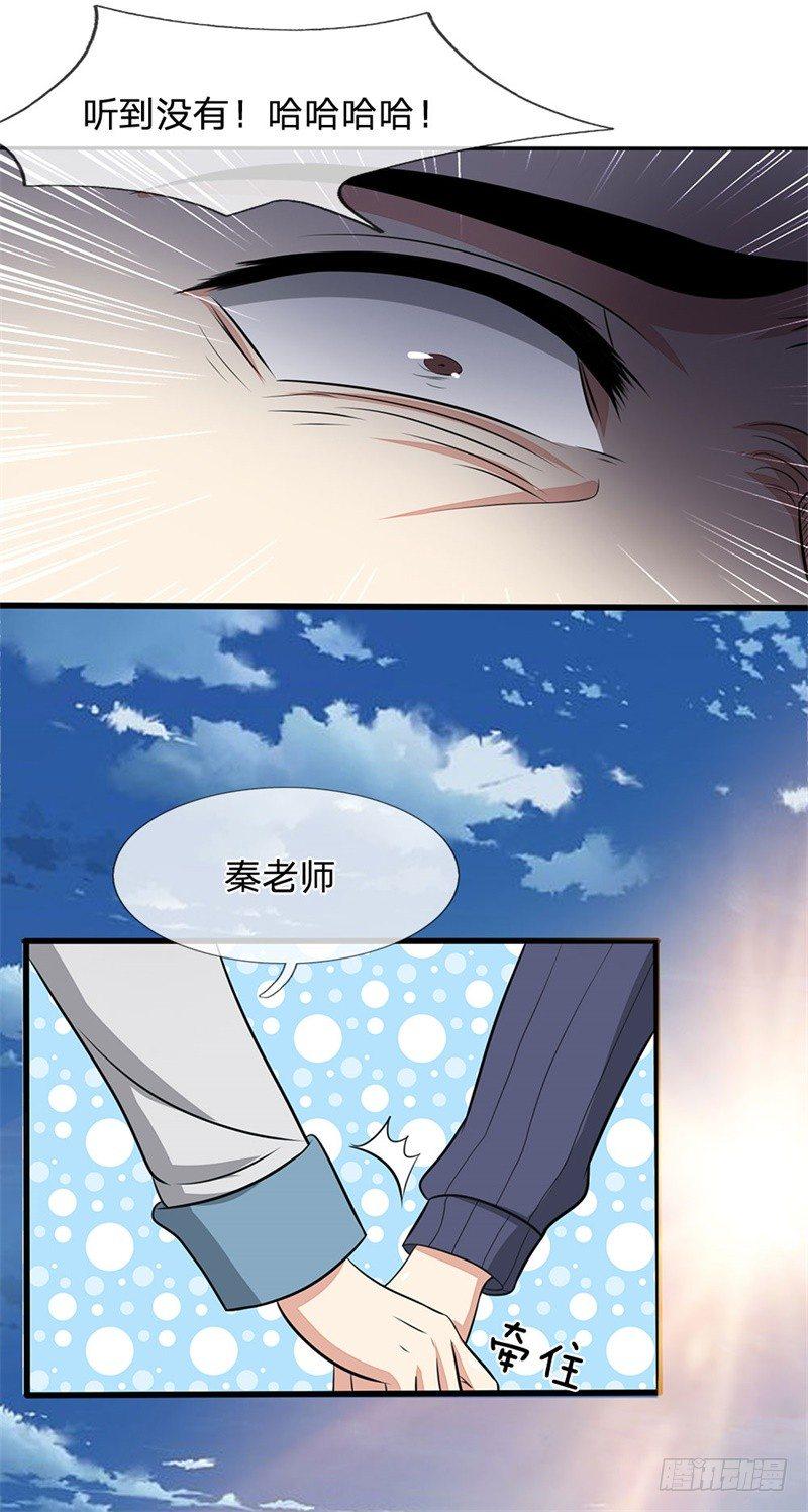 都市之逆天仙尊韩漫全集-第29话无删减无遮挡章节图片 