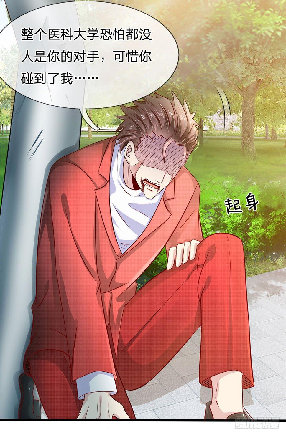 都市之逆天仙尊韩漫全集-第30话无删减无遮挡章节图片 