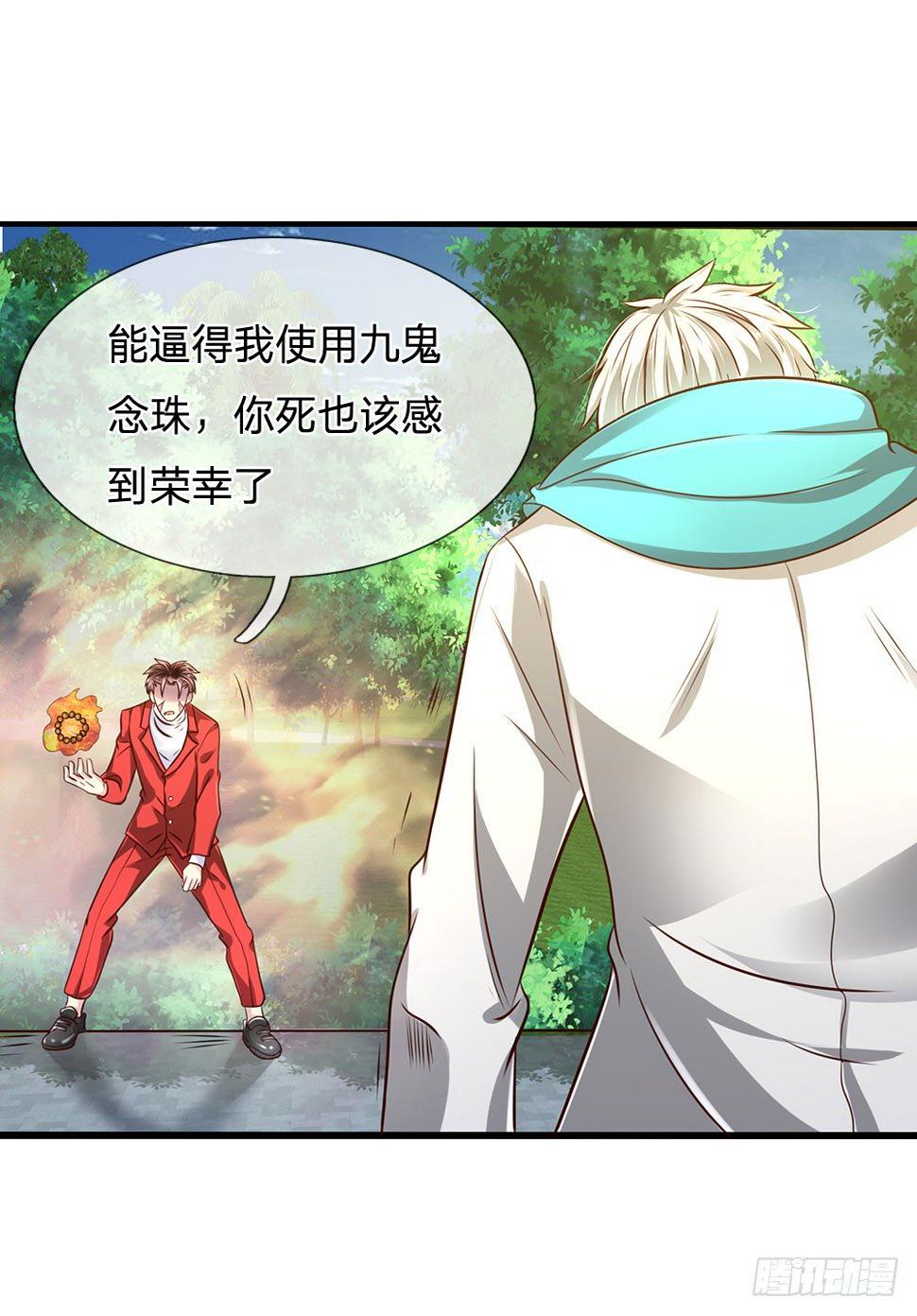 都市之逆天仙尊韩漫全集-第30话无删减无遮挡章节图片 