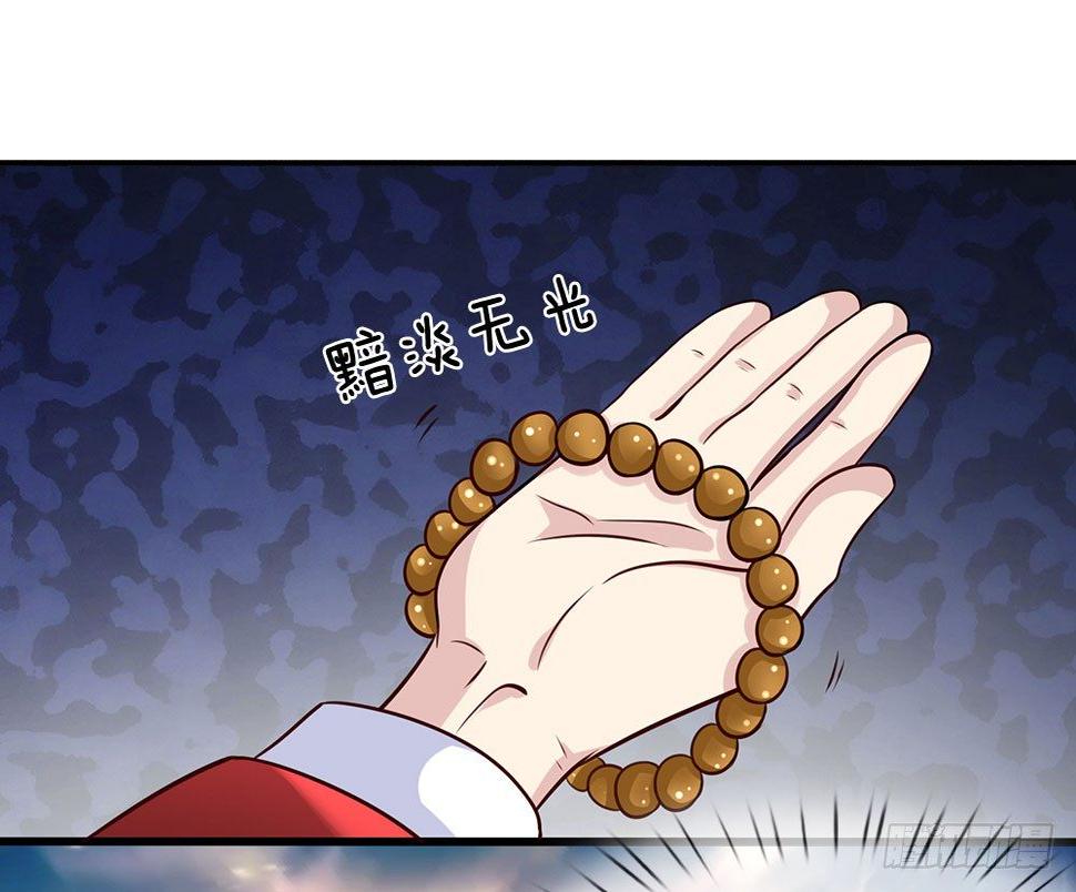 都市之逆天仙尊韩漫全集-第30话无删减无遮挡章节图片 