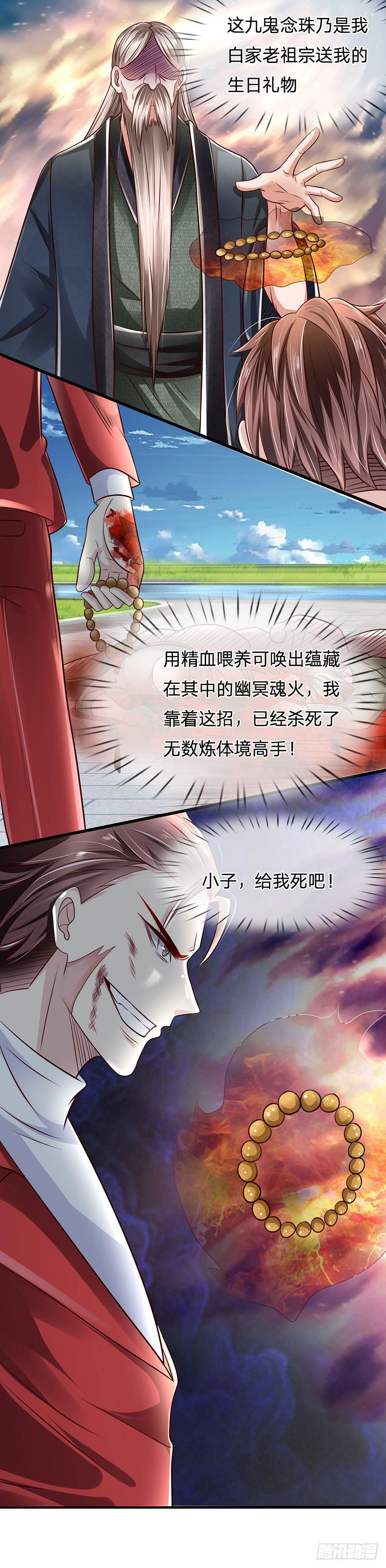 都市之逆天仙尊韩漫全集-第30话无删减无遮挡章节图片 