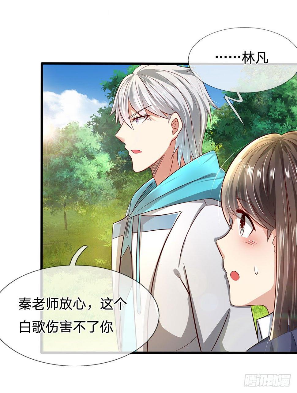 都市之逆天仙尊韩漫全集-第30话无删减无遮挡章节图片 