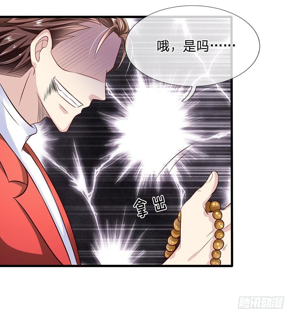 都市之逆天仙尊韩漫全集-第30话无删减无遮挡章节图片 