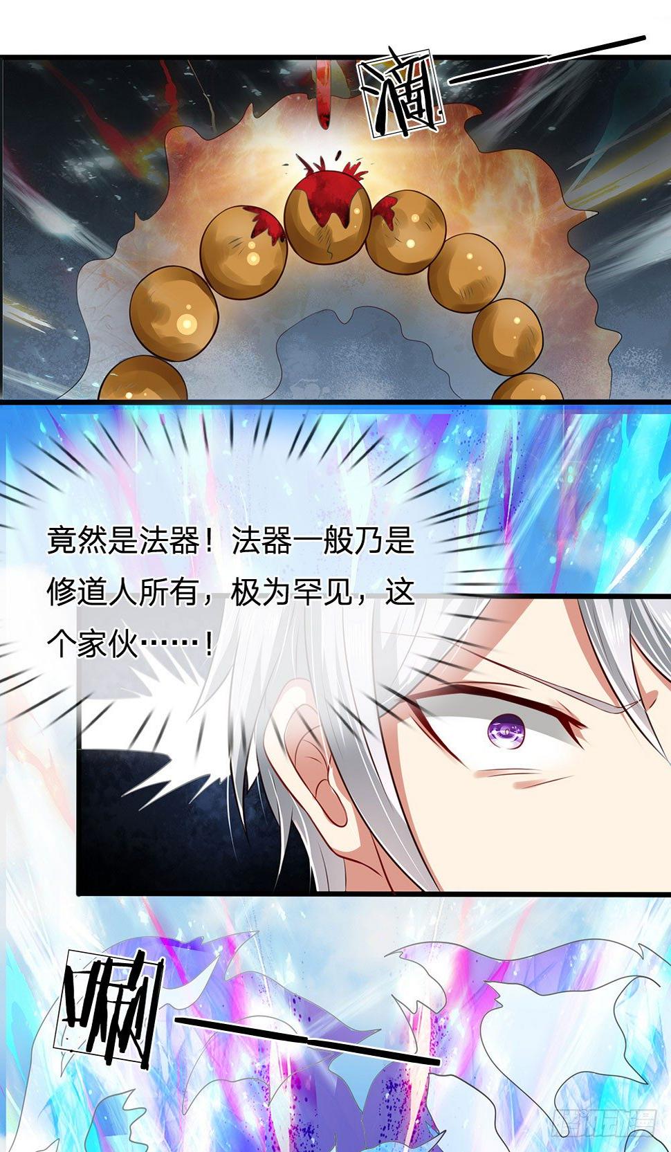 都市之逆天仙尊韩漫全集-第30话无删减无遮挡章节图片 