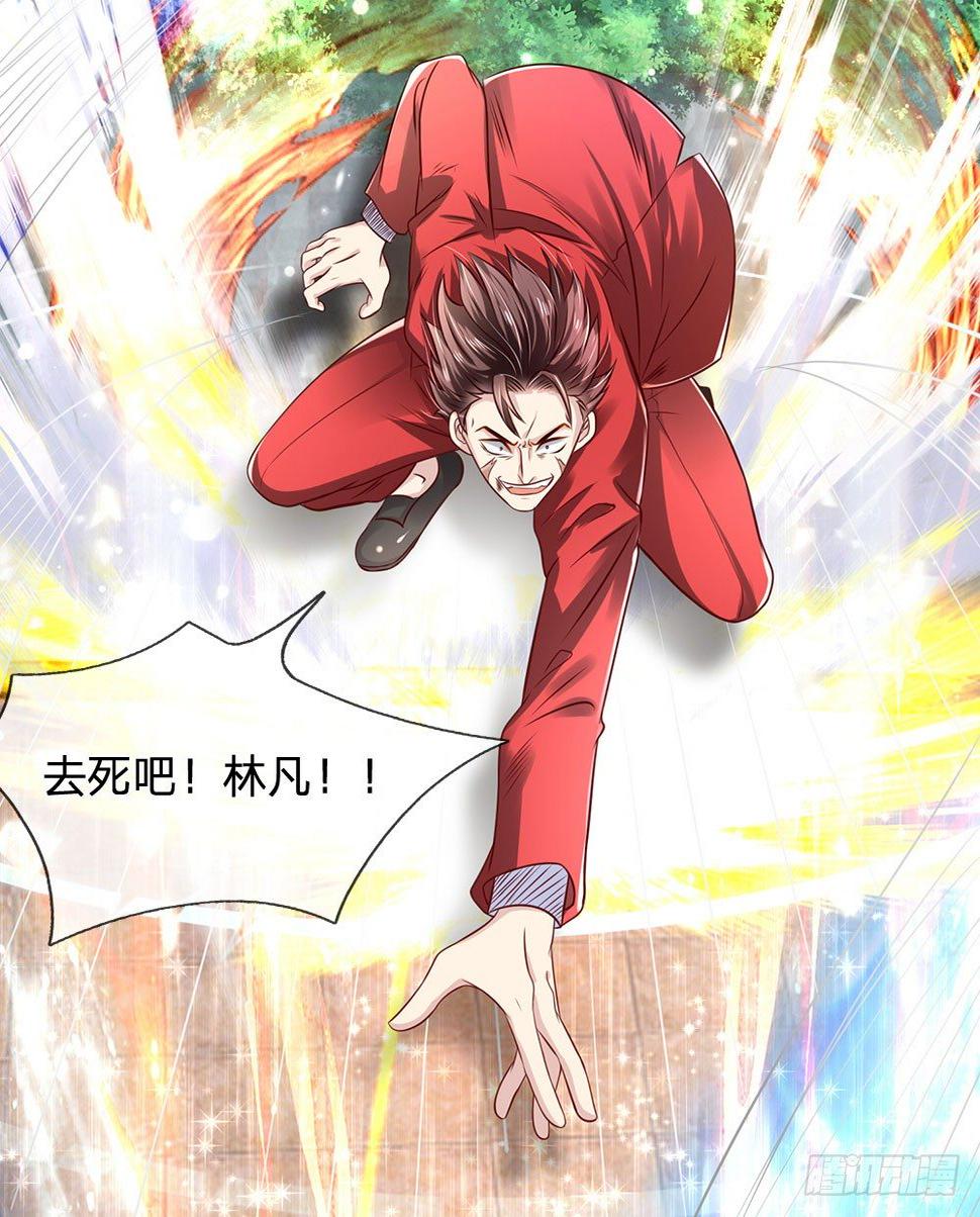 都市之逆天仙尊韩漫全集-第30话无删减无遮挡章节图片 