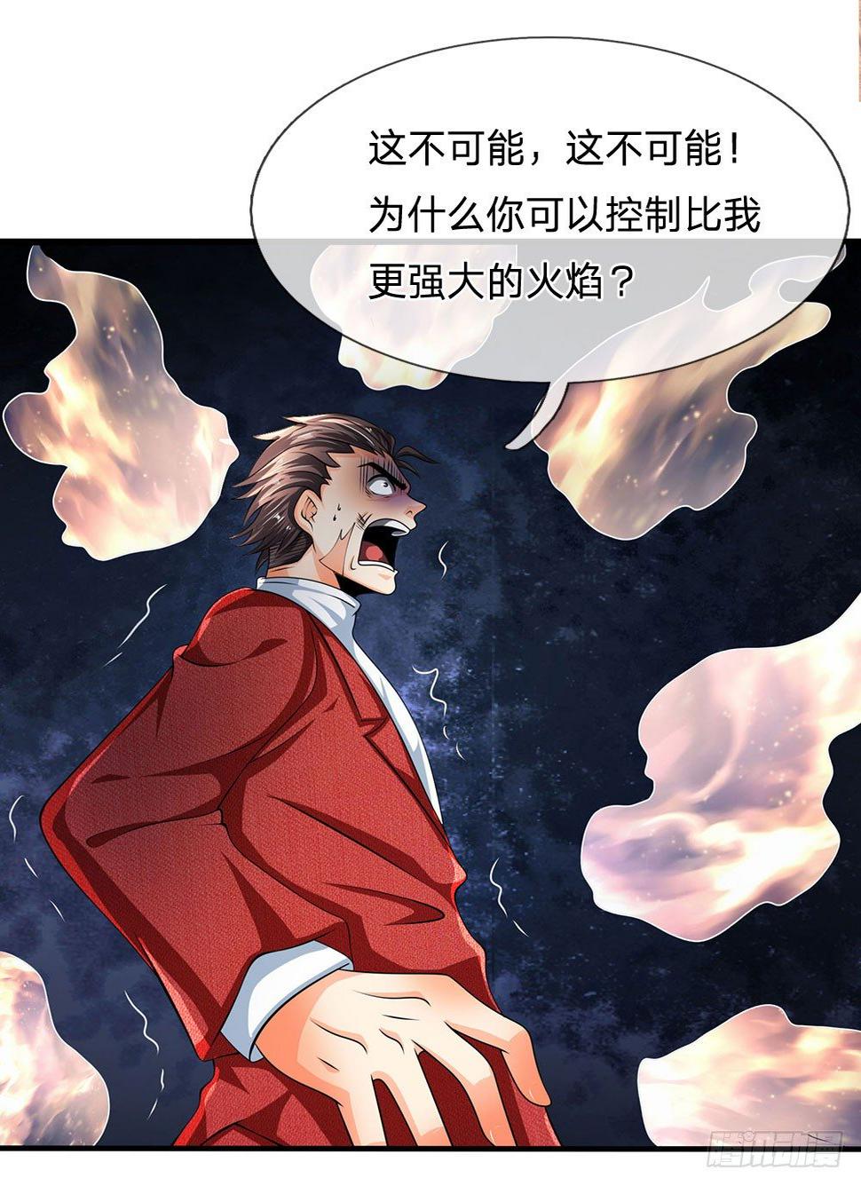 都市之逆天仙尊韩漫全集-第31话无删减无遮挡章节图片 