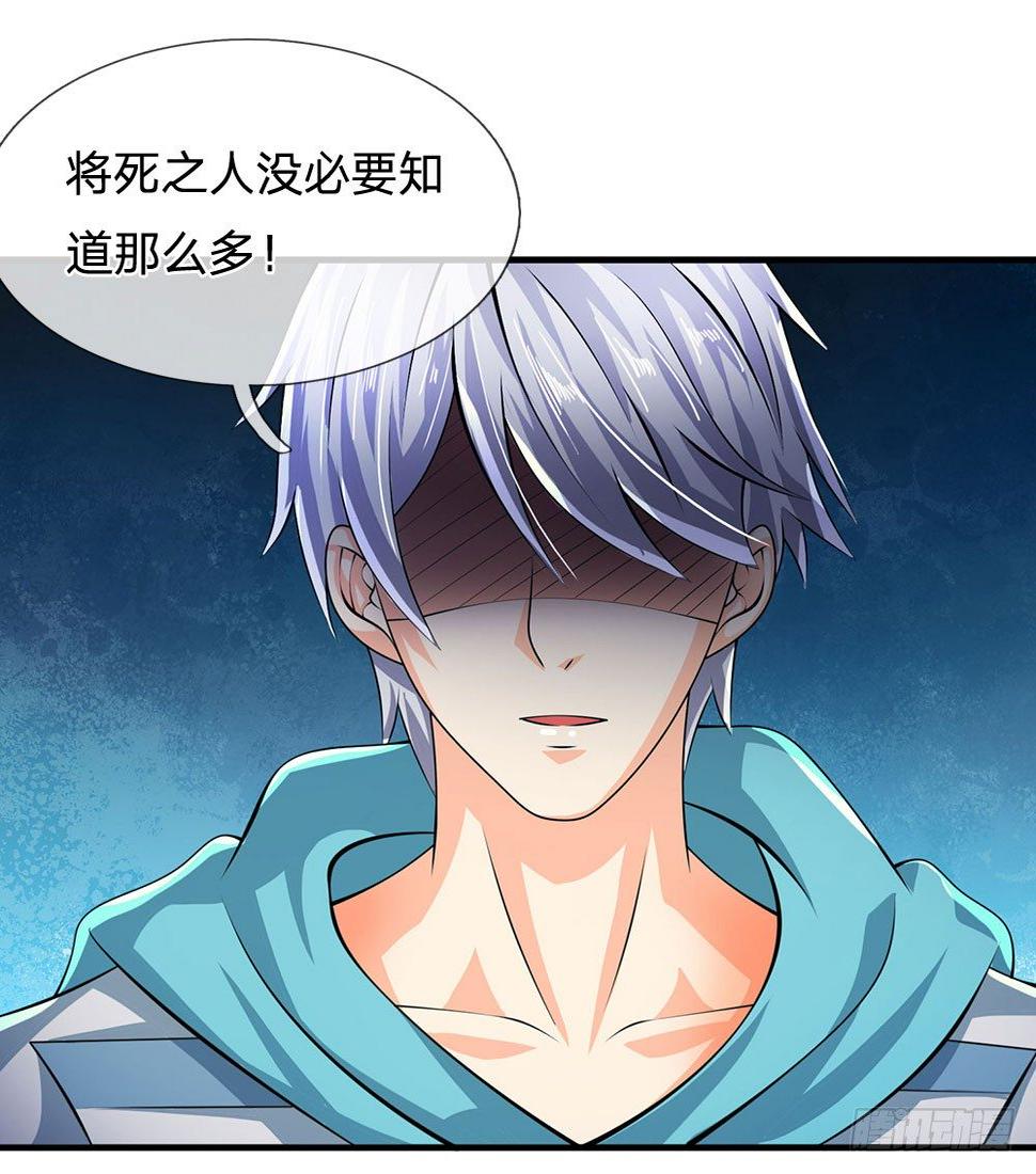 都市之逆天仙尊韩漫全集-第31话无删减无遮挡章节图片 