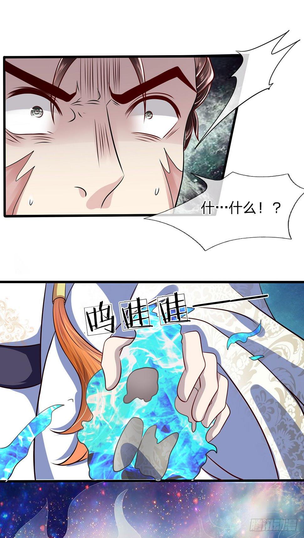 都市之逆天仙尊韩漫全集-第31话无删减无遮挡章节图片 