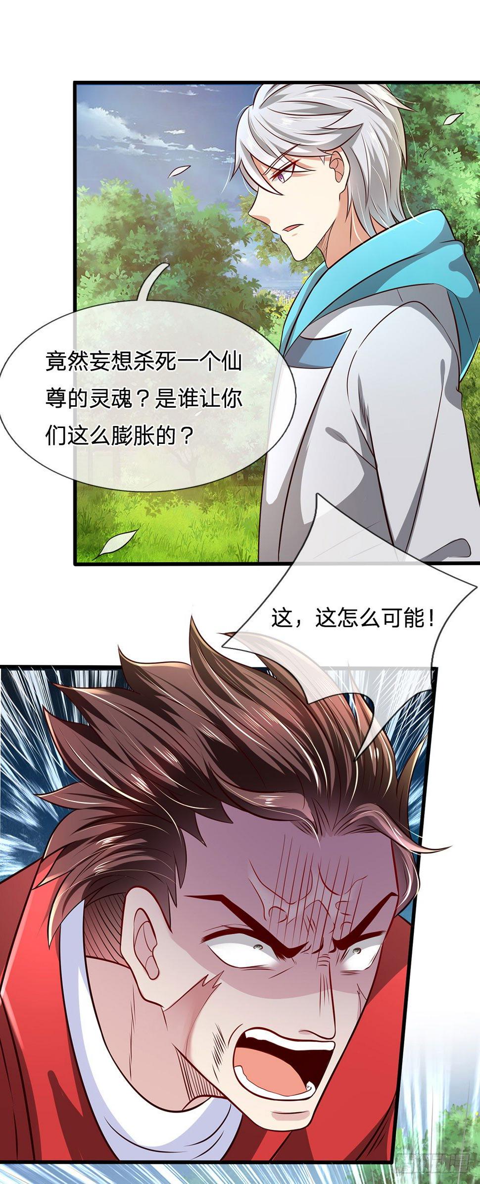 都市之逆天仙尊韩漫全集-第31话无删减无遮挡章节图片 