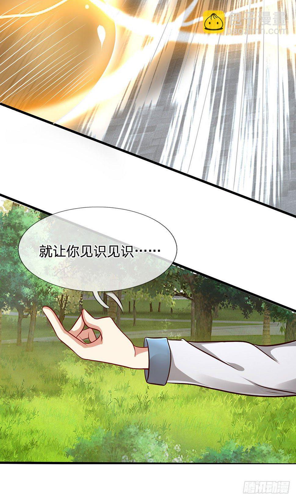 都市之逆天仙尊韩漫全集-第31话无删减无遮挡章节图片 
